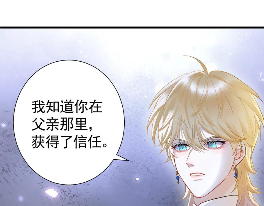14-我把哥哥下大牢 第106页