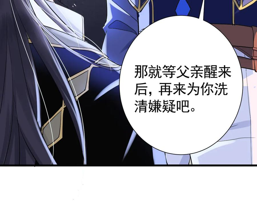 14-我把哥哥下大牢 第108页