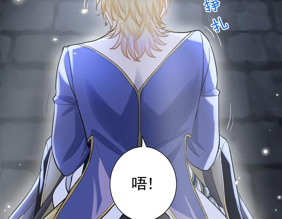 14-我把哥哥下大牢 第116页