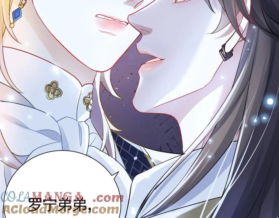 14-我把哥哥下大牢 第121页
