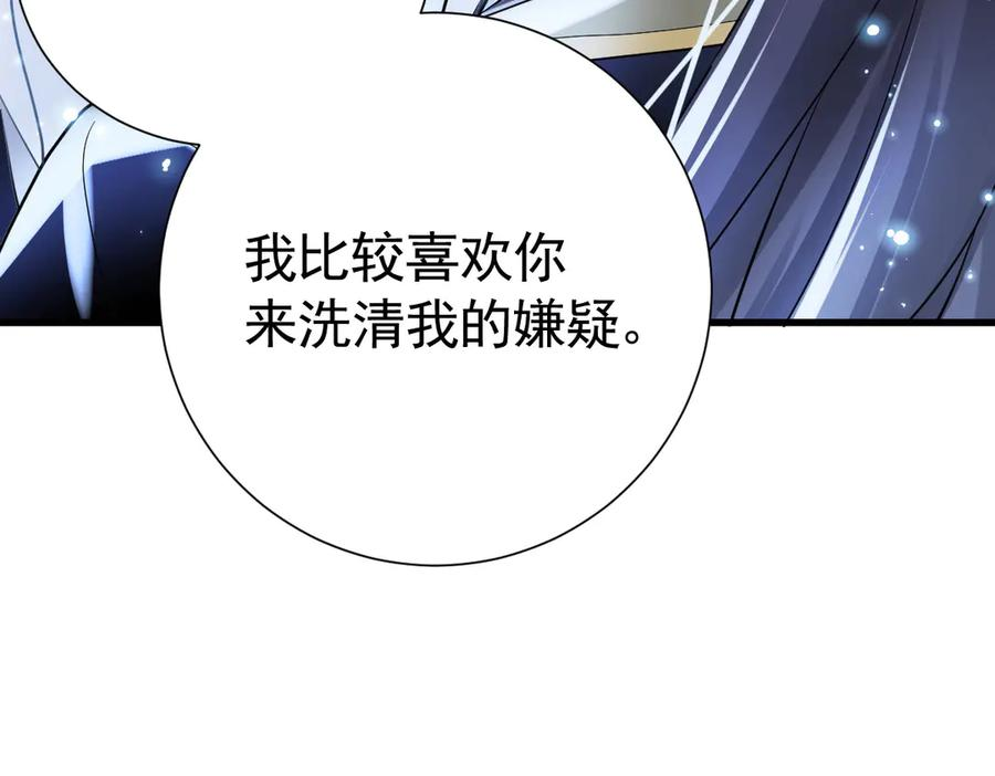 14-我把哥哥下大牢 第122页