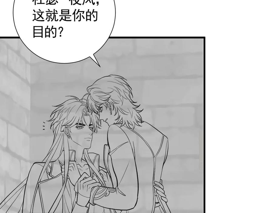 14-我把哥哥下大牢 第128页
