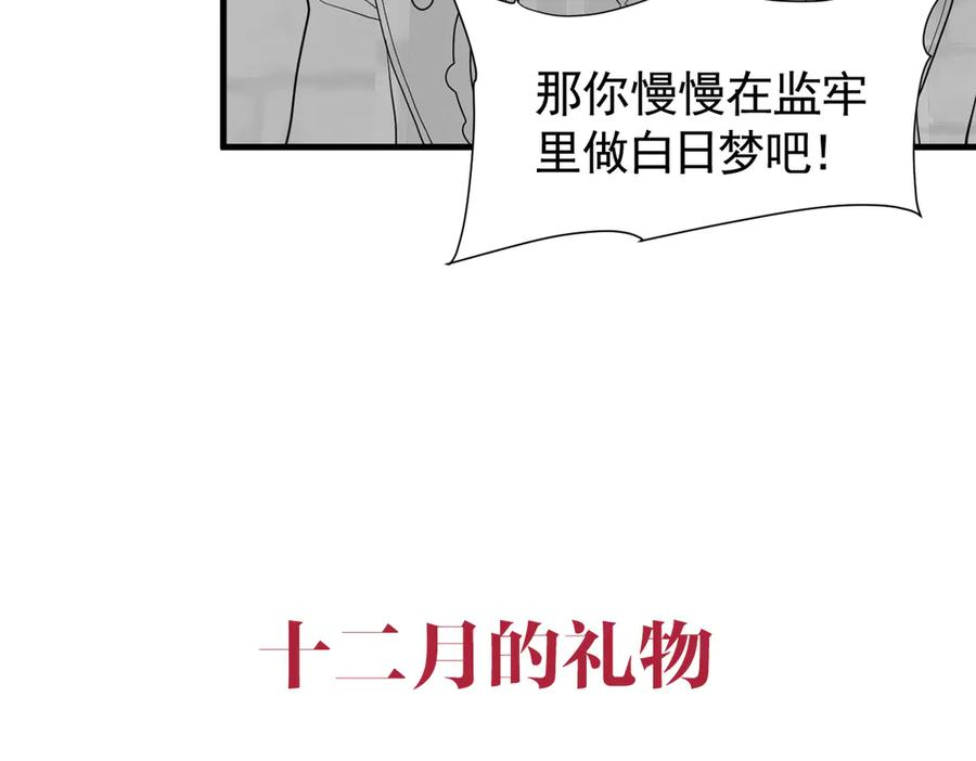 14-我把哥哥下大牢 第131页