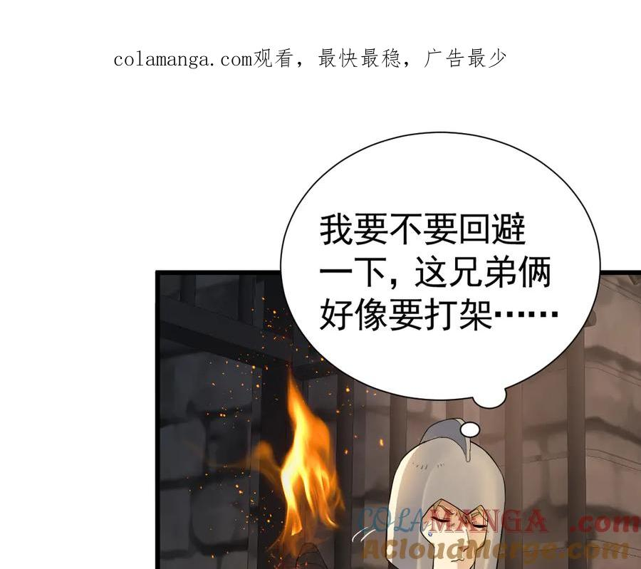 15-离间的阴影 第1页