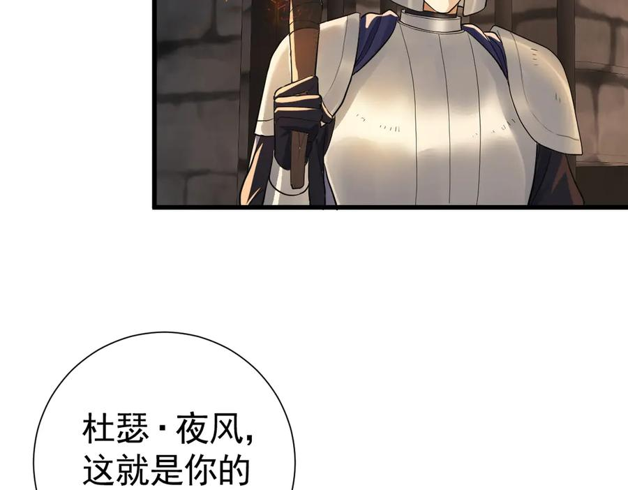 15-离间的阴影 第2页