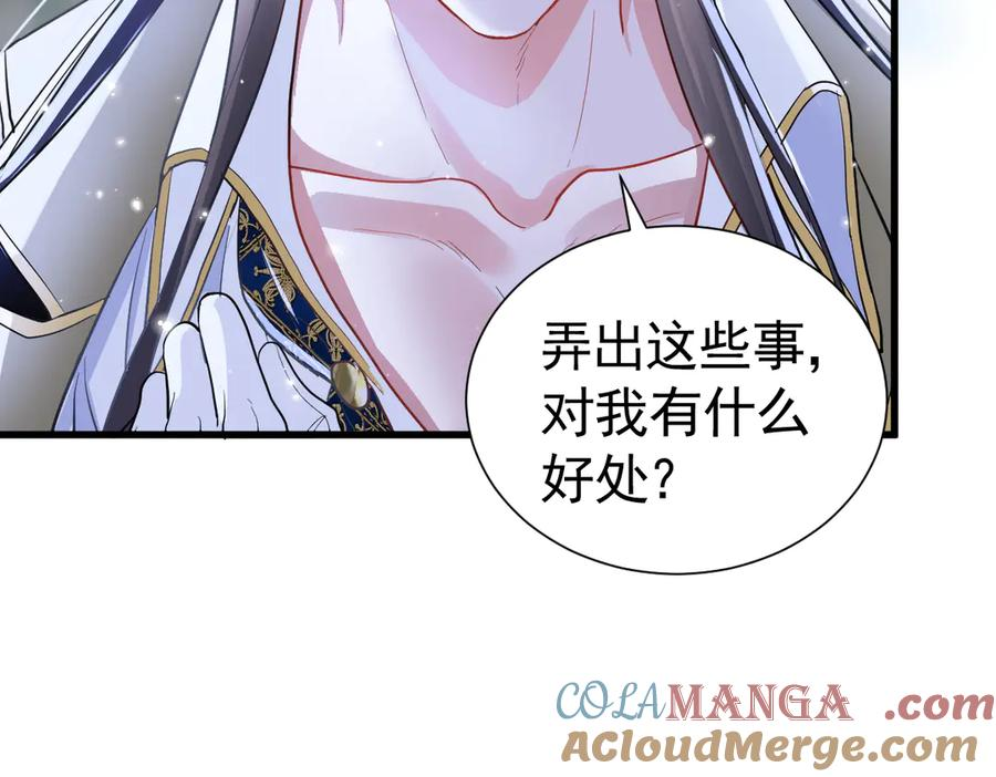 15-离间的阴影 第9页