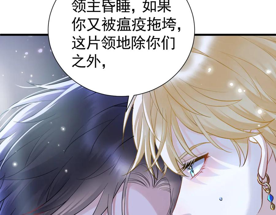 15-离间的阴影 第12页