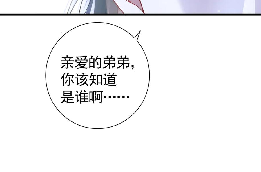 15-离间的阴影 第16页