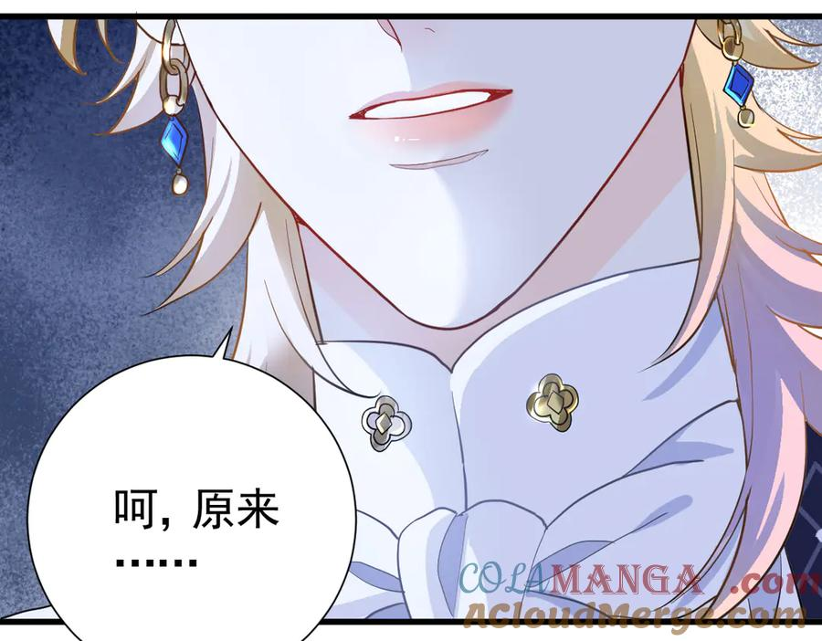 15-离间的阴影 第17页