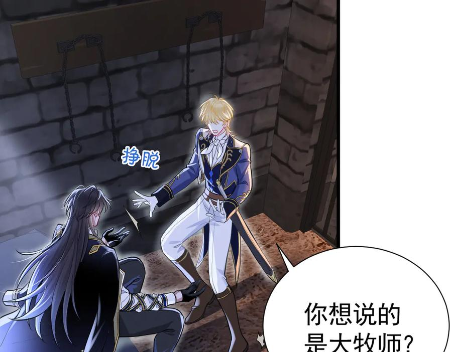 15-离间的阴影 第19页