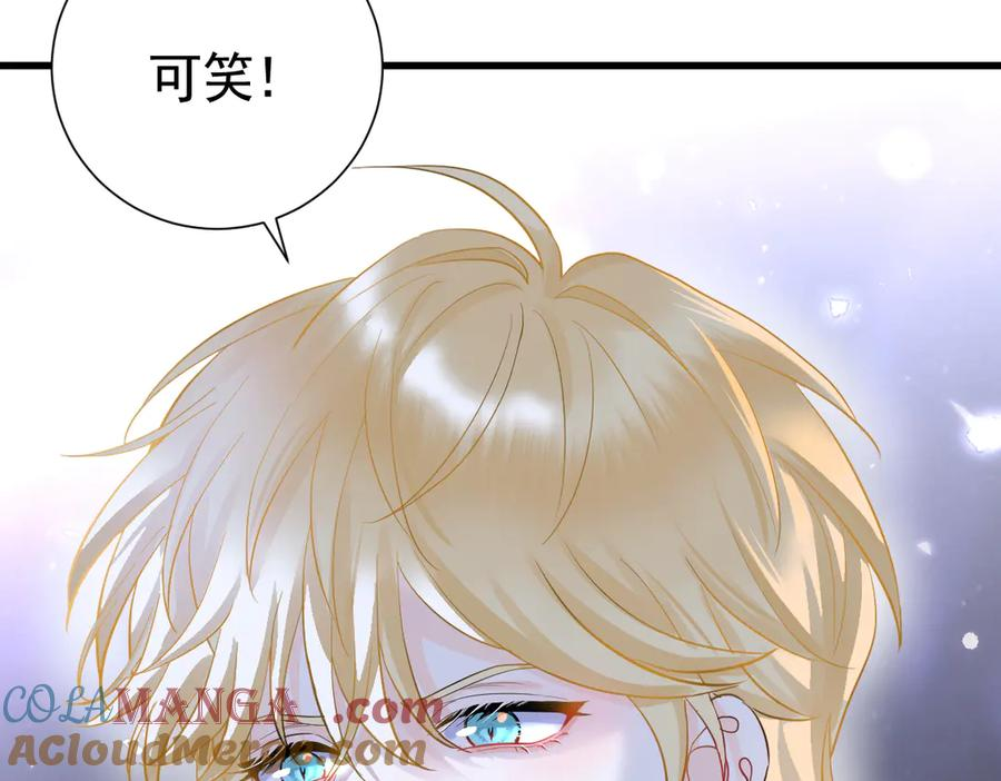 15-离间的阴影 第21页