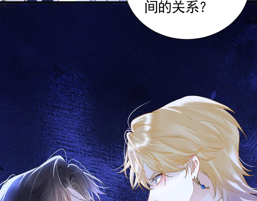 15-离间的阴影 第23页