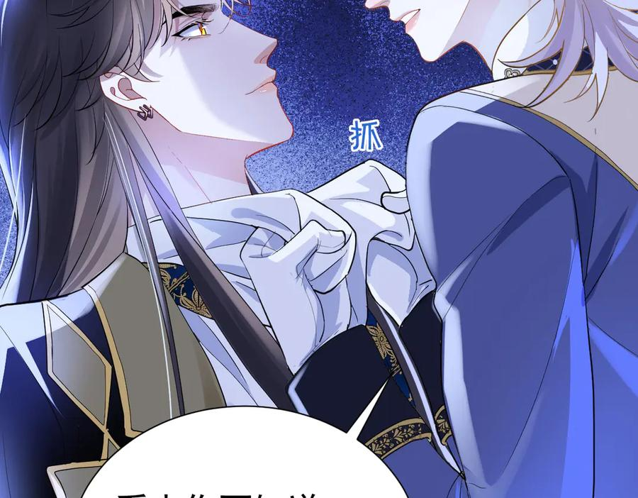 15-离间的阴影 第24页