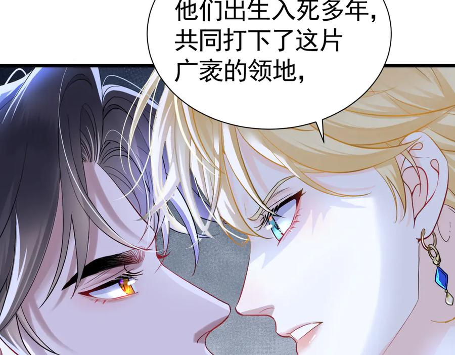 15-离间的阴影 第26页