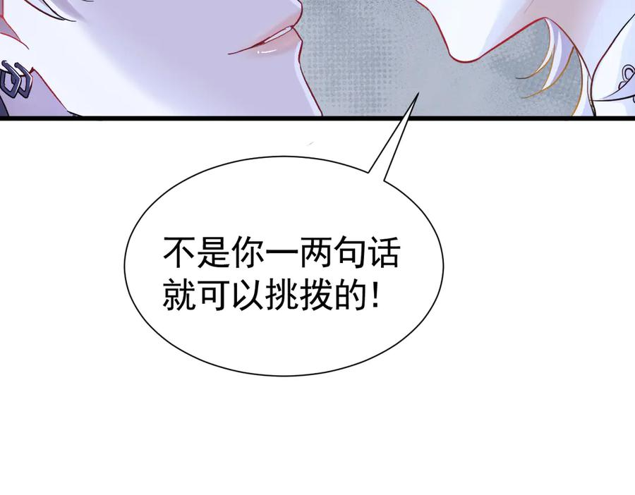 15-离间的阴影 第27页