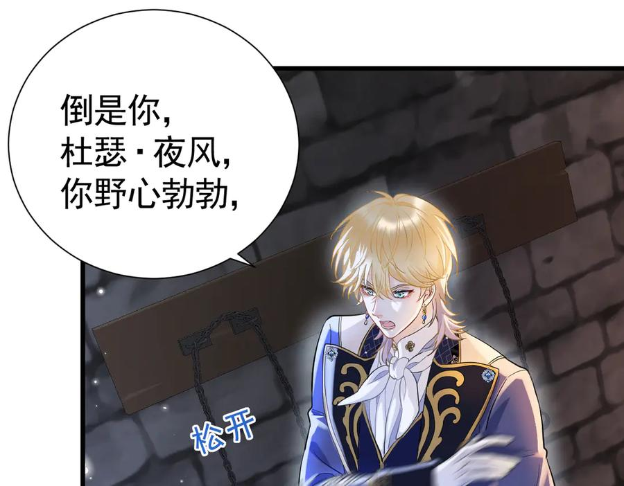 15-离间的阴影 第28页
