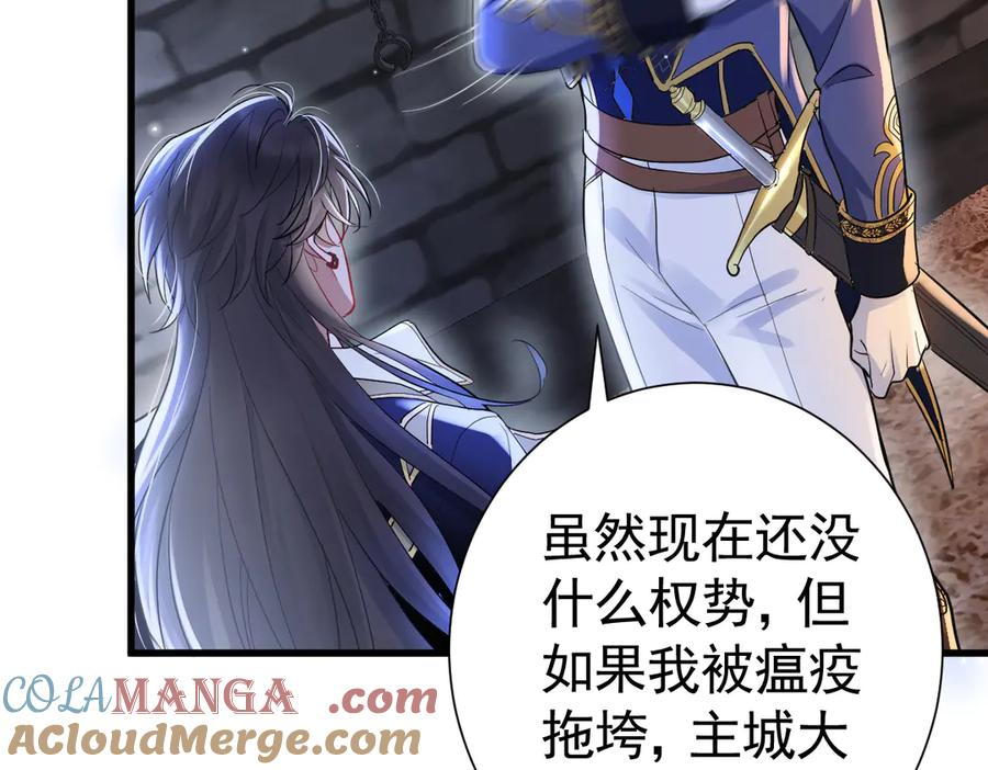 15-离间的阴影 第29页