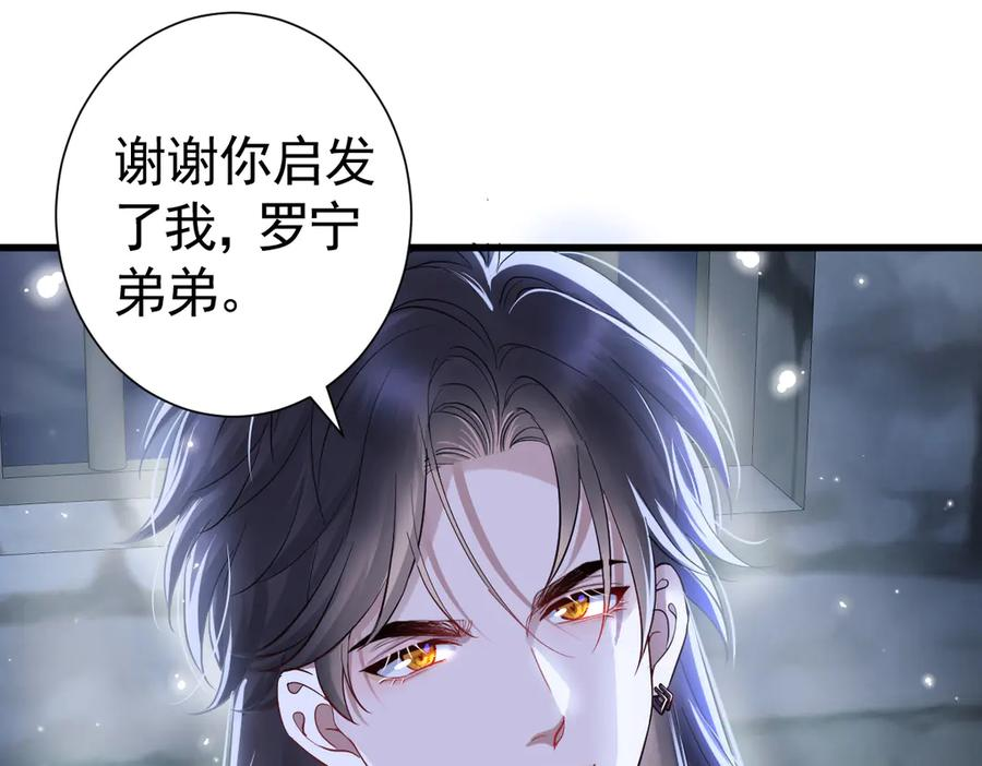 15-离间的阴影 第35页