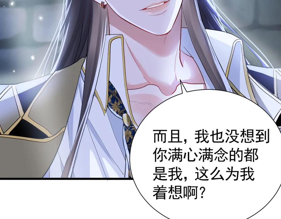 15-离间的阴影 第36页