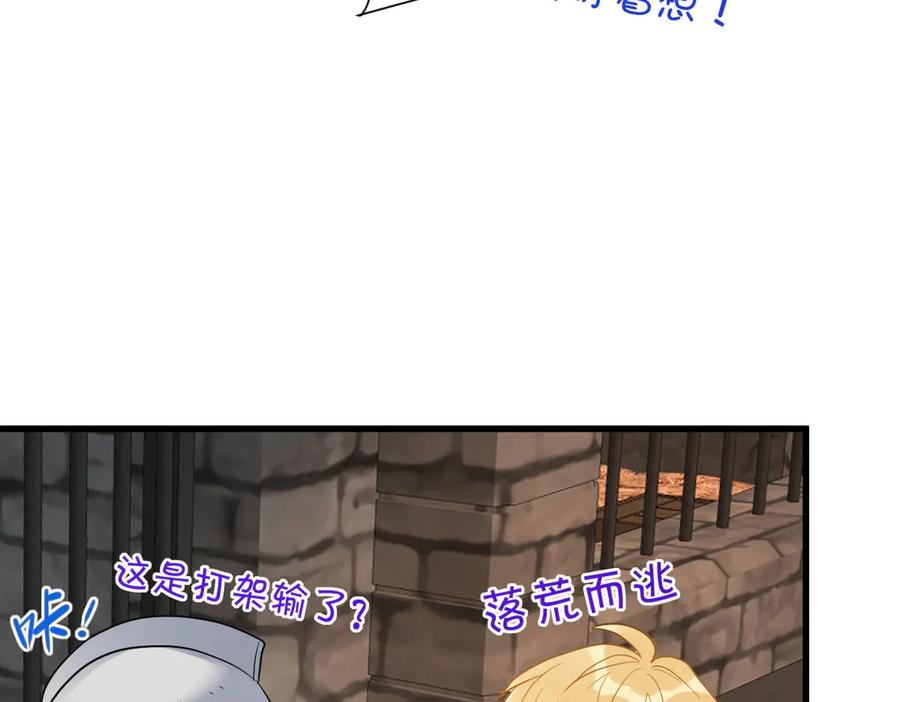 15-离间的阴影 第39页