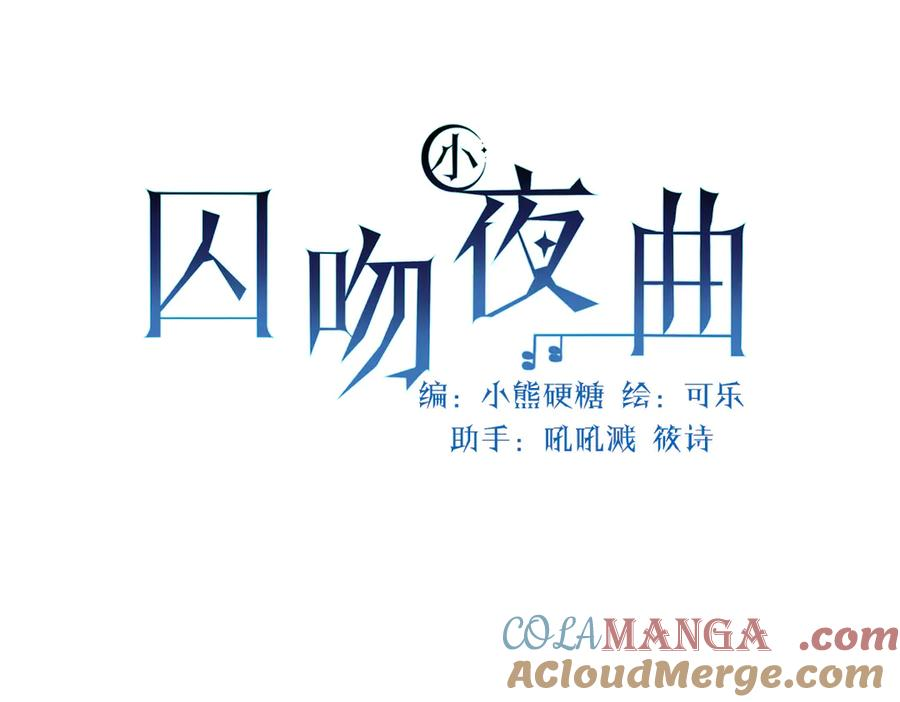 15-离间的阴影 第41页