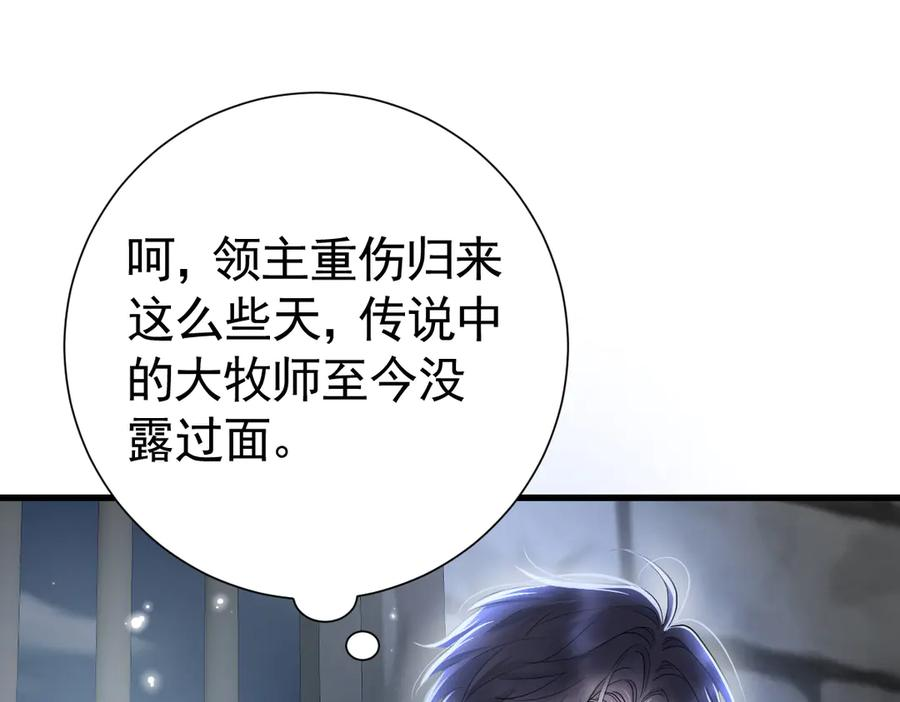 15-离间的阴影 第42页