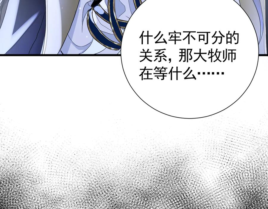 15-离间的阴影 第44页