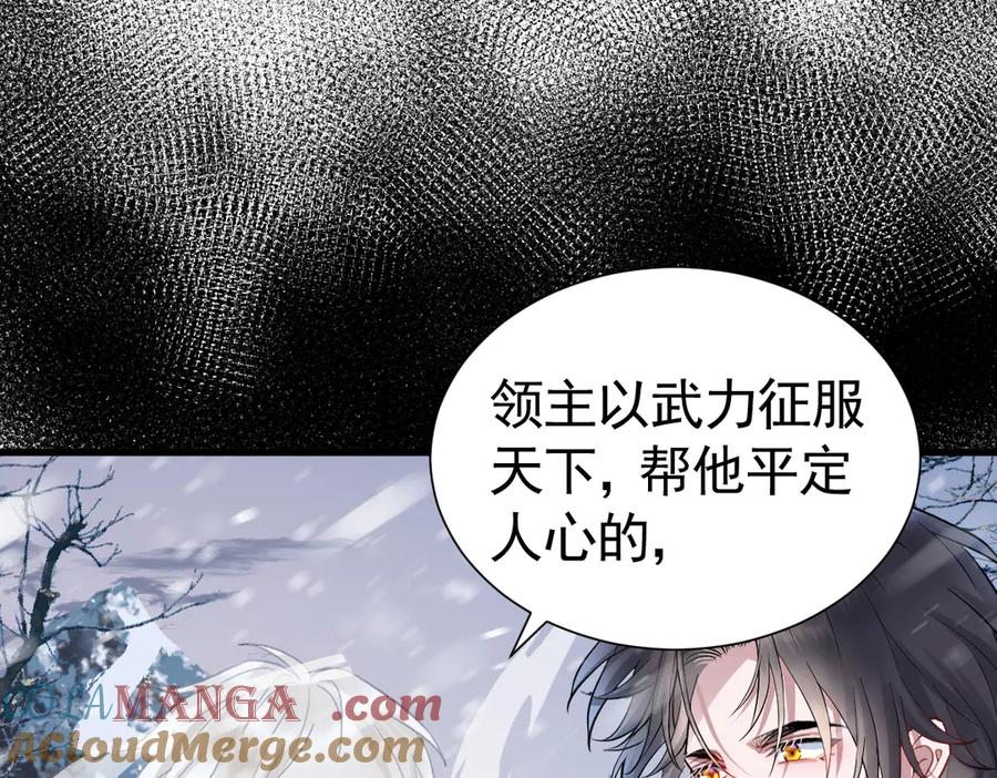 15-离间的阴影 第45页