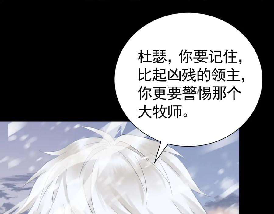 15-离间的阴影 第47页