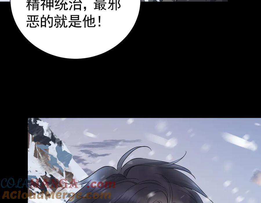 15-离间的阴影 第49页