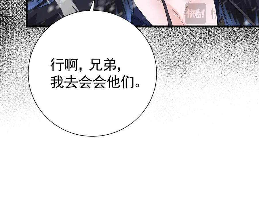 15-离间的阴影 第51页