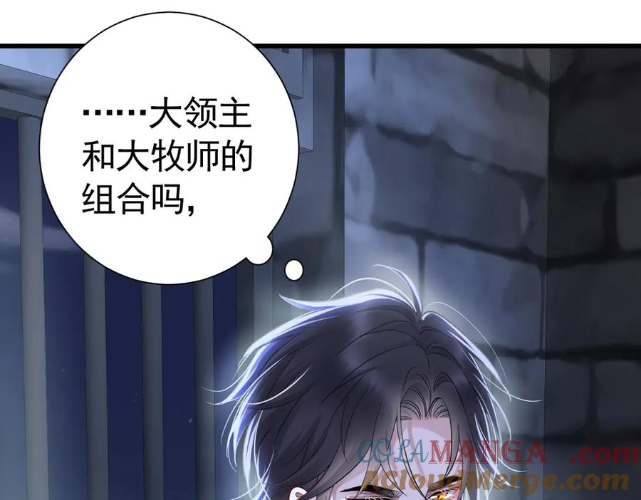 15-离间的阴影 第53页
