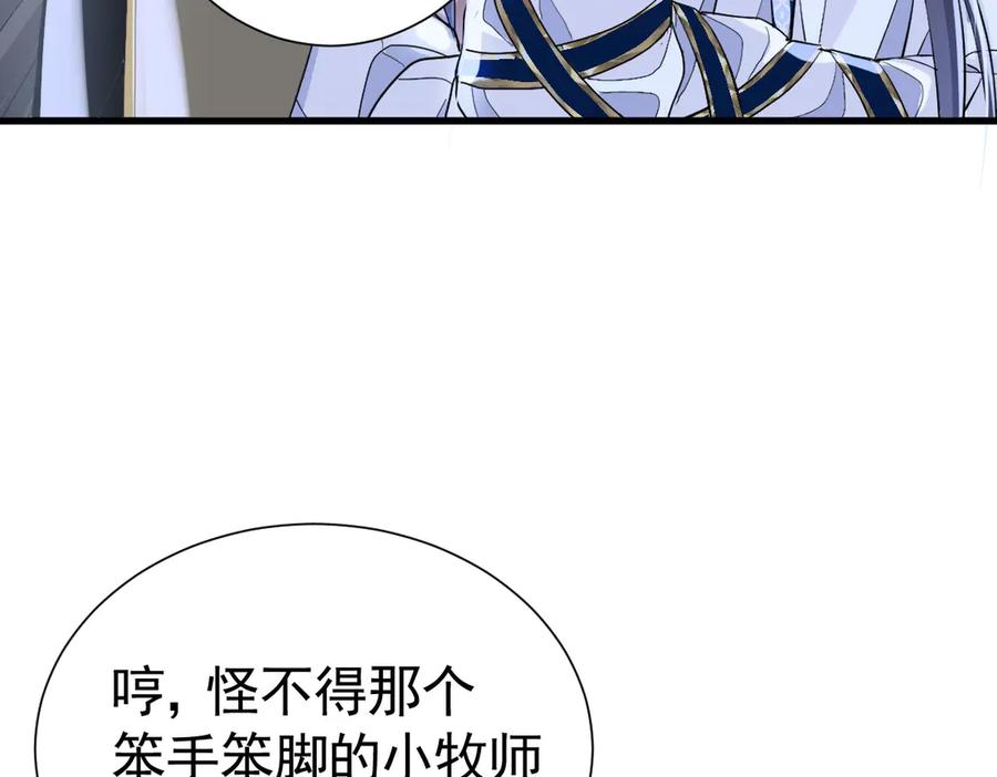 15-离间的阴影 第55页