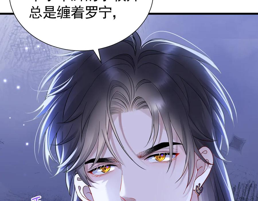 15-离间的阴影 第56页