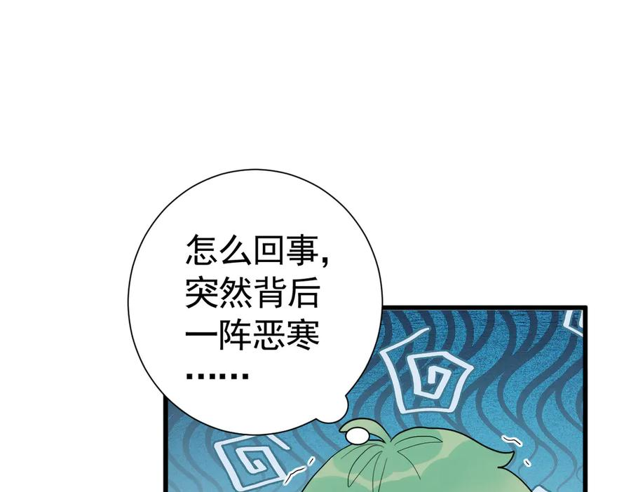 15-离间的阴影 第58页