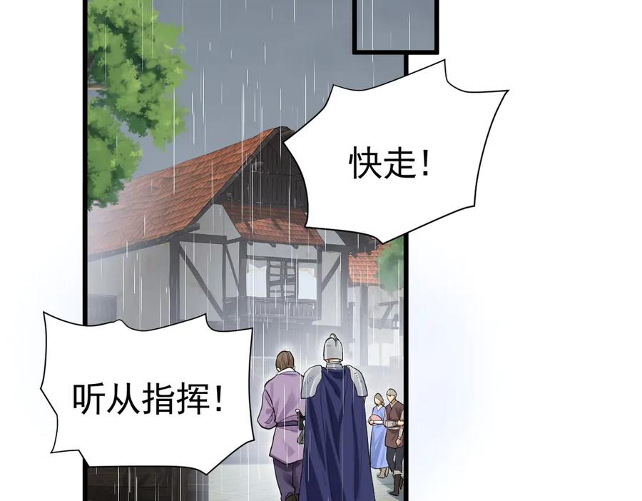 15-离间的阴影 第62页