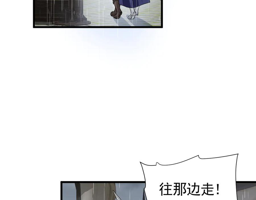 15-离间的阴影 第63页