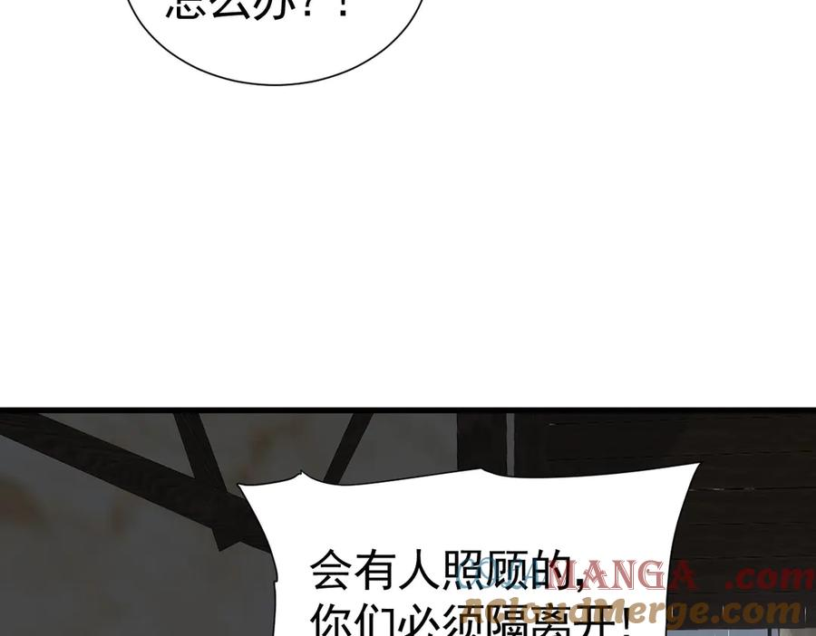 15-离间的阴影 第65页