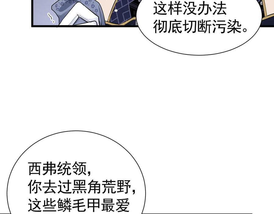 15-离间的阴影 第78页