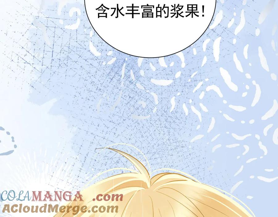 15-离间的阴影 第81页