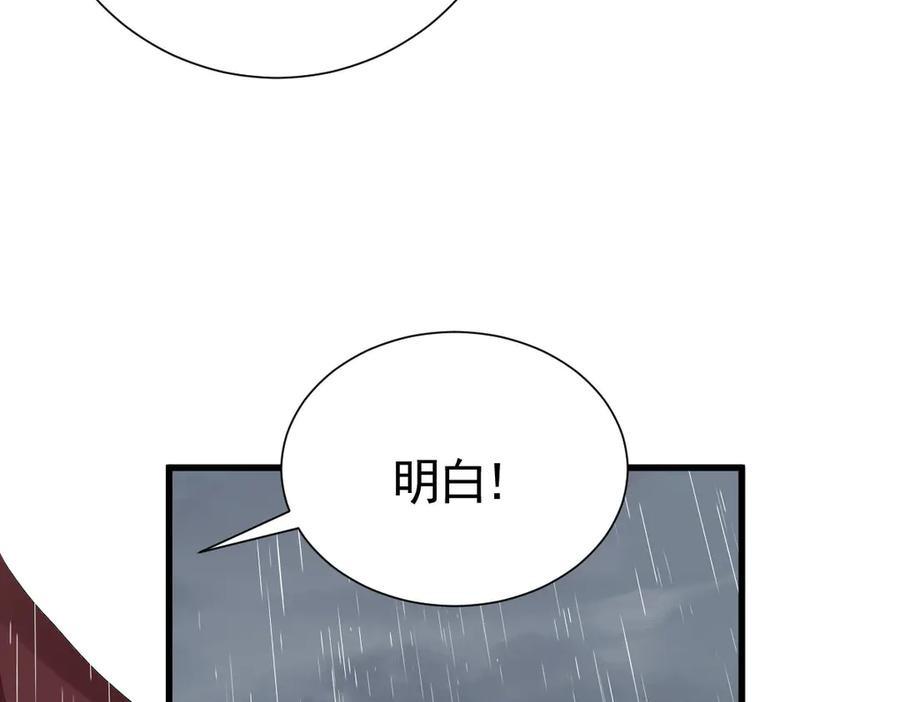 15-离间的阴影 第84页