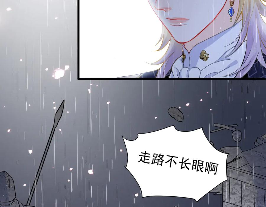 15-离间的阴影 第88页