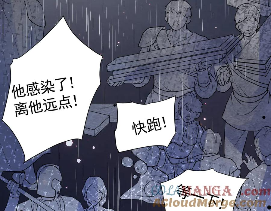 15-离间的阴影 第89页