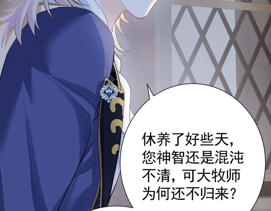 15-离间的阴影 第103页
