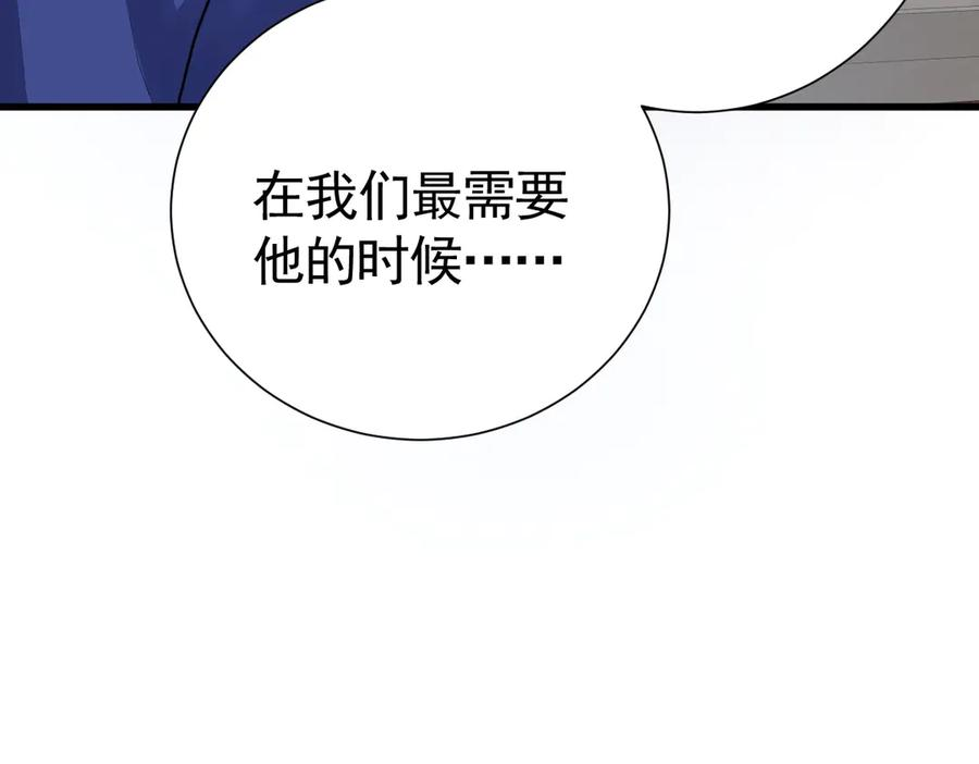 15-离间的阴影 第104页
