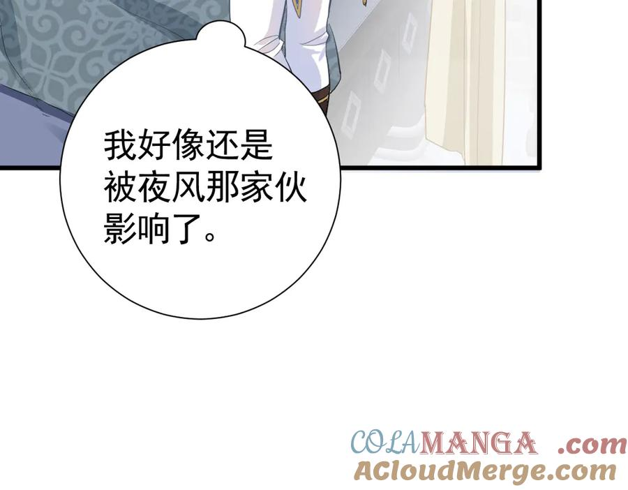 15-离间的阴影 第109页