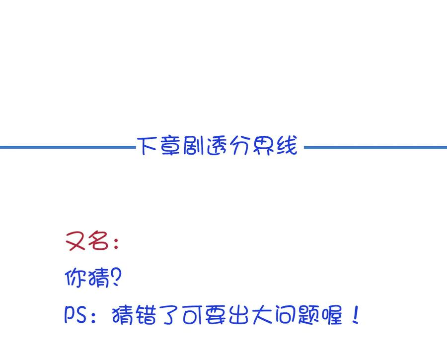 15-离间的阴影 第116页