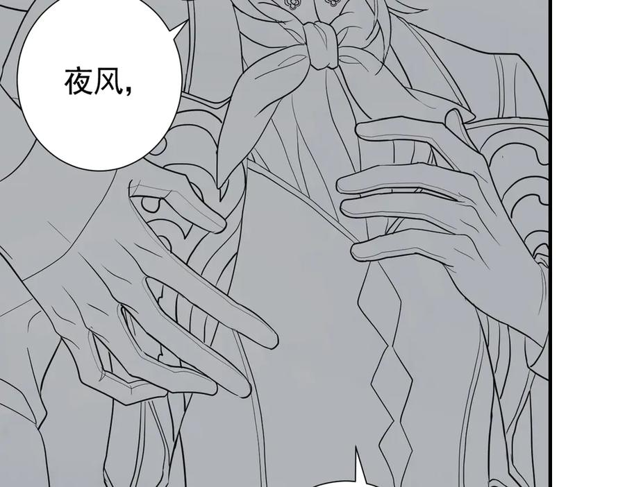 15-离间的阴影 第118页