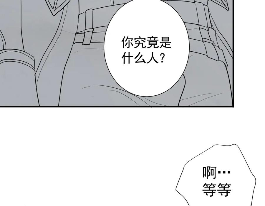 15-离间的阴影 第119页