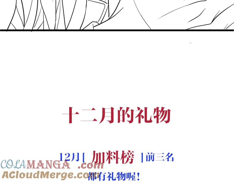 15-离间的阴影 第121页